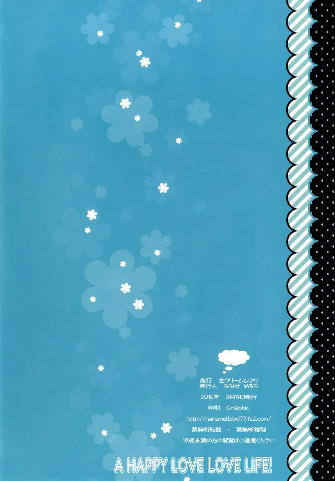 [Nanase Meruchi] A HAPPY LOVE LOVE LIFE! Fhentai - Page 25