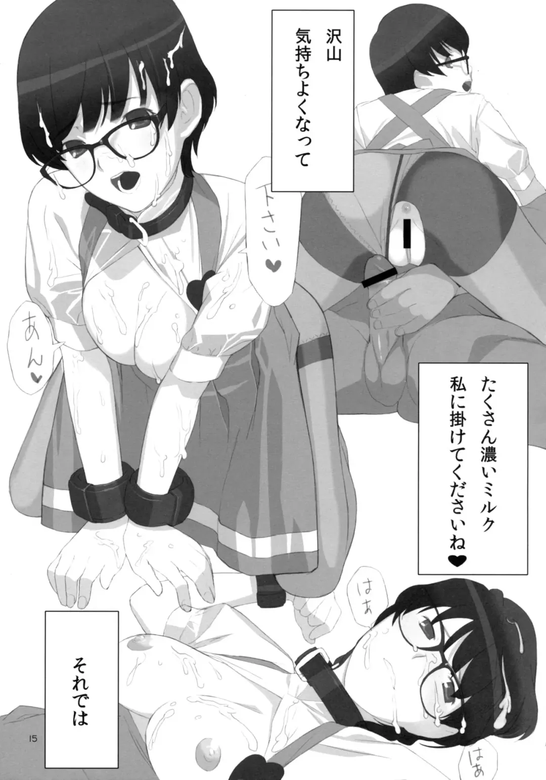 [Mibu Natsuki] CUTE:U Fhentai - Page 14