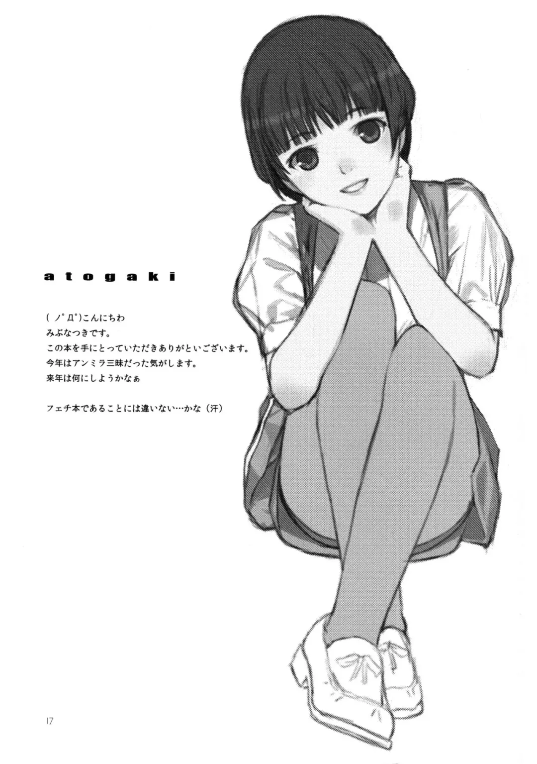 [Mibu Natsuki] CUTE:U Fhentai - Page 16