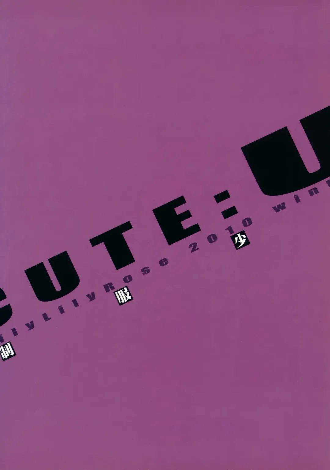 [Mibu Natsuki] CUTE:U Fhentai - Page 18