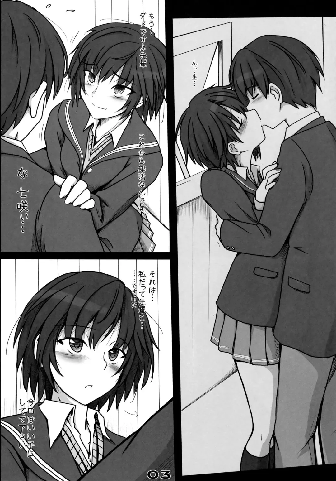 [Sasaki Akira] Mikkai - Secret Assignation Fhentai - Page 4