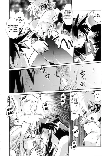 [Manabe Jouji] VANDREAD ALL CHARACTERS BOOK | "Вандред": все-все-все Fhentai.net - Page 12