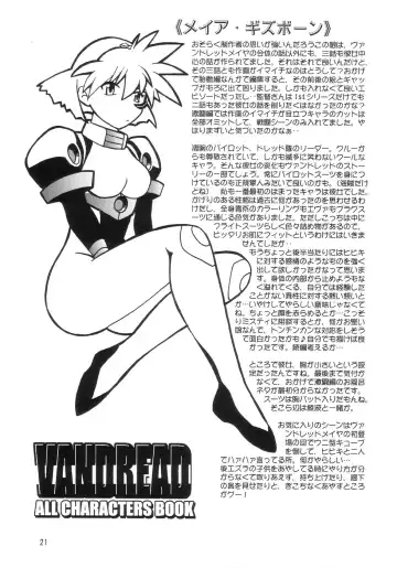 [Manabe Jouji] VANDREAD ALL CHARACTERS BOOK | "Вандред": все-все-все Fhentai.net - Page 21