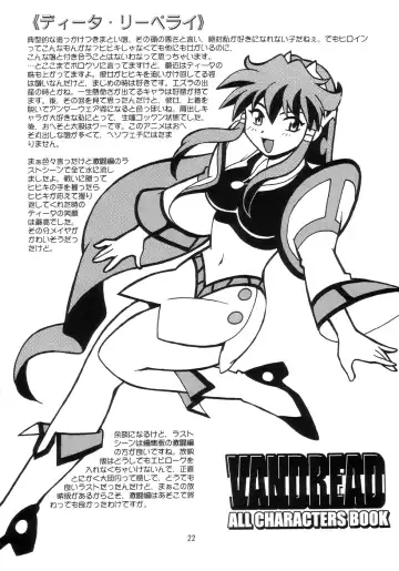 [Manabe Jouji] VANDREAD ALL CHARACTERS BOOK | "Вандред": все-все-все Fhentai.net - Page 22