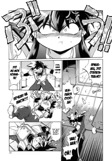 [Manabe Jouji] VANDREAD ALL CHARACTERS BOOK | "Вандред": все-все-все Fhentai.net - Page 25