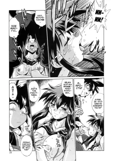 [Manabe Jouji] VANDREAD ALL CHARACTERS BOOK | "Вандред": все-все-все Fhentai.net - Page 29