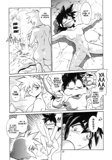 [Manabe Jouji] VANDREAD ALL CHARACTERS BOOK | "Вандред": все-все-все Fhentai.net - Page 38