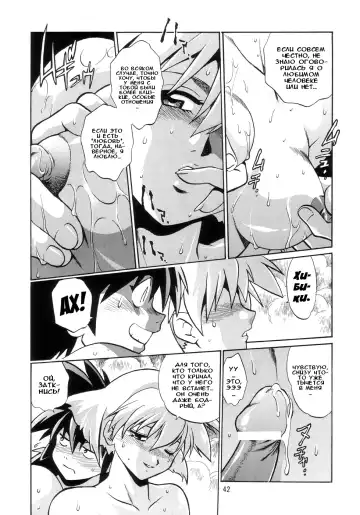 [Manabe Jouji] VANDREAD ALL CHARACTERS BOOK | "Вандред": все-все-все Fhentai.net - Page 42