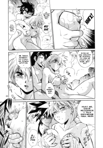 [Manabe Jouji] VANDREAD ALL CHARACTERS BOOK | "Вандред": все-все-все Fhentai.net - Page 43