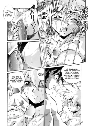 [Manabe Jouji] VANDREAD ALL CHARACTERS BOOK | "Вандред": все-все-все Fhentai.net - Page 48