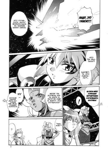 [Manabe Jouji] VANDREAD ALL CHARACTERS BOOK | "Вандред": все-все-все Fhentai.net - Page 5