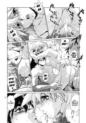 [Manabe Jouji] VANDREAD ALL CHARACTERS BOOK | "Вандред": все-все-все Fhentai.net - Page 51