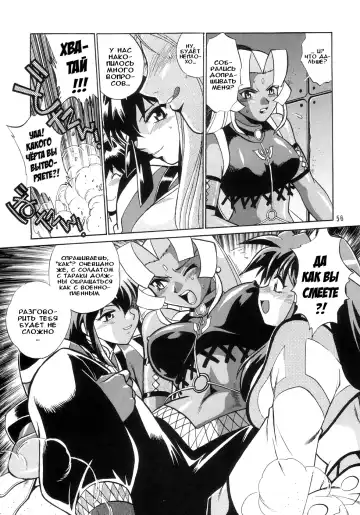 [Manabe Jouji] VANDREAD ALL CHARACTERS BOOK | "Вандред": все-все-все Fhentai.net - Page 56