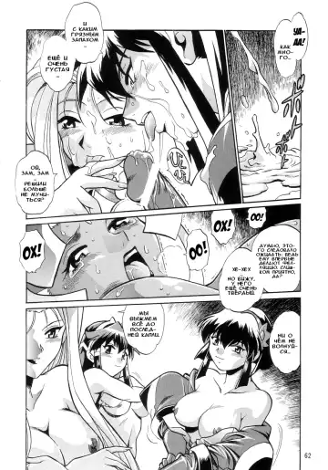 [Manabe Jouji] VANDREAD ALL CHARACTERS BOOK | "Вандред": все-все-все Fhentai.net - Page 62