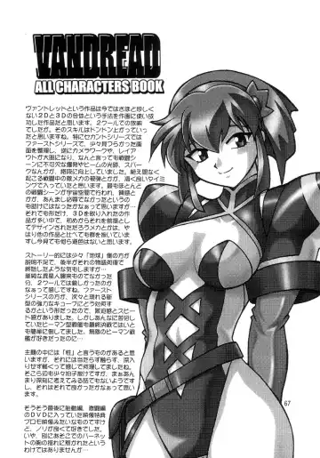 [Manabe Jouji] VANDREAD ALL CHARACTERS BOOK | "Вандред": все-все-все Fhentai.net - Page 67