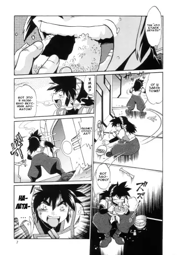 [Manabe Jouji] VANDREAD ALL CHARACTERS BOOK | "Вандред": все-все-все Fhentai.net - Page 7