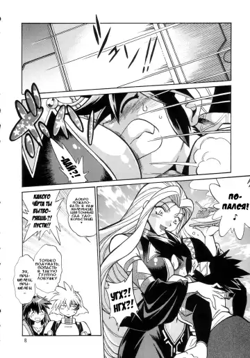 [Manabe Jouji] VANDREAD ALL CHARACTERS BOOK | "Вандред": все-все-все Fhentai.net - Page 8