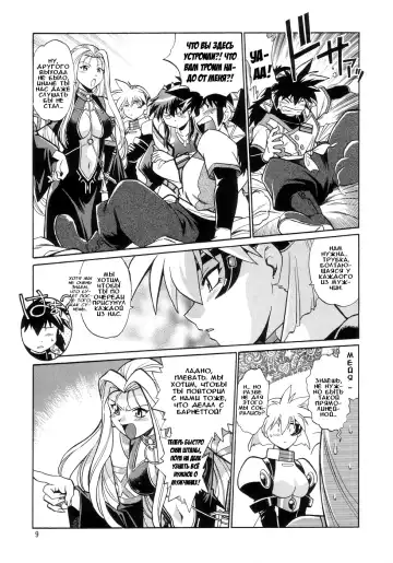 [Manabe Jouji] VANDREAD ALL CHARACTERS BOOK | "Вандред": все-все-все Fhentai.net - Page 9