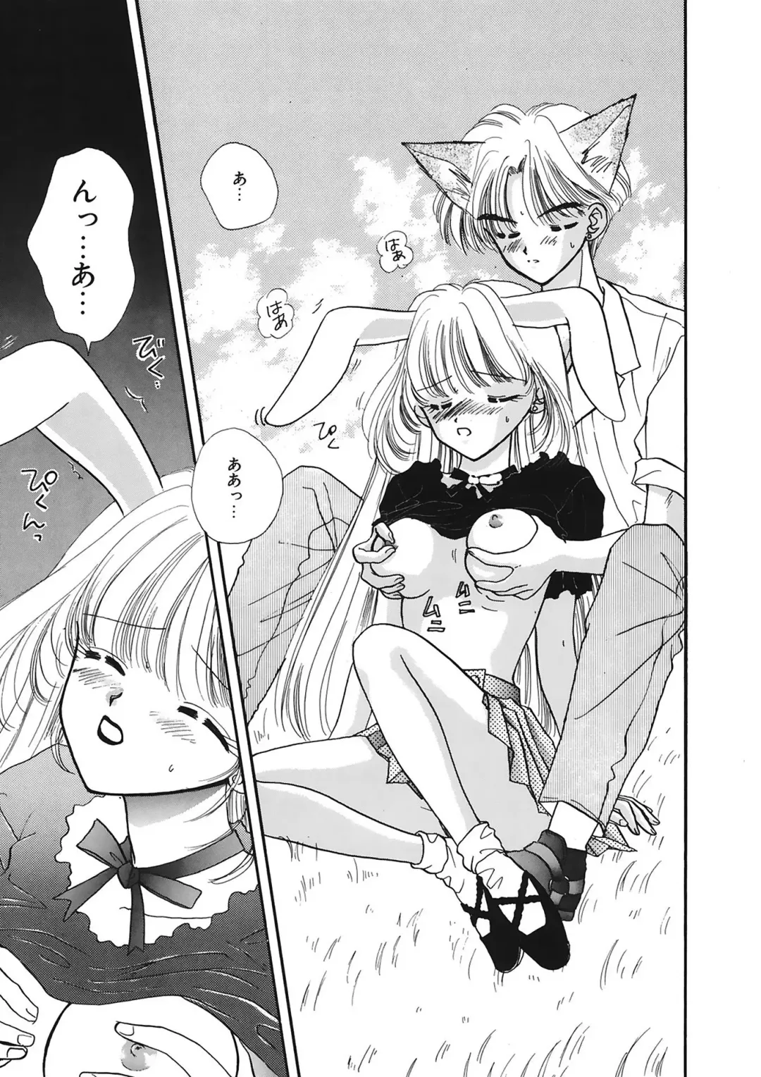 [Ozaki Miray] TO KI ME KI Fhentai - Page 11