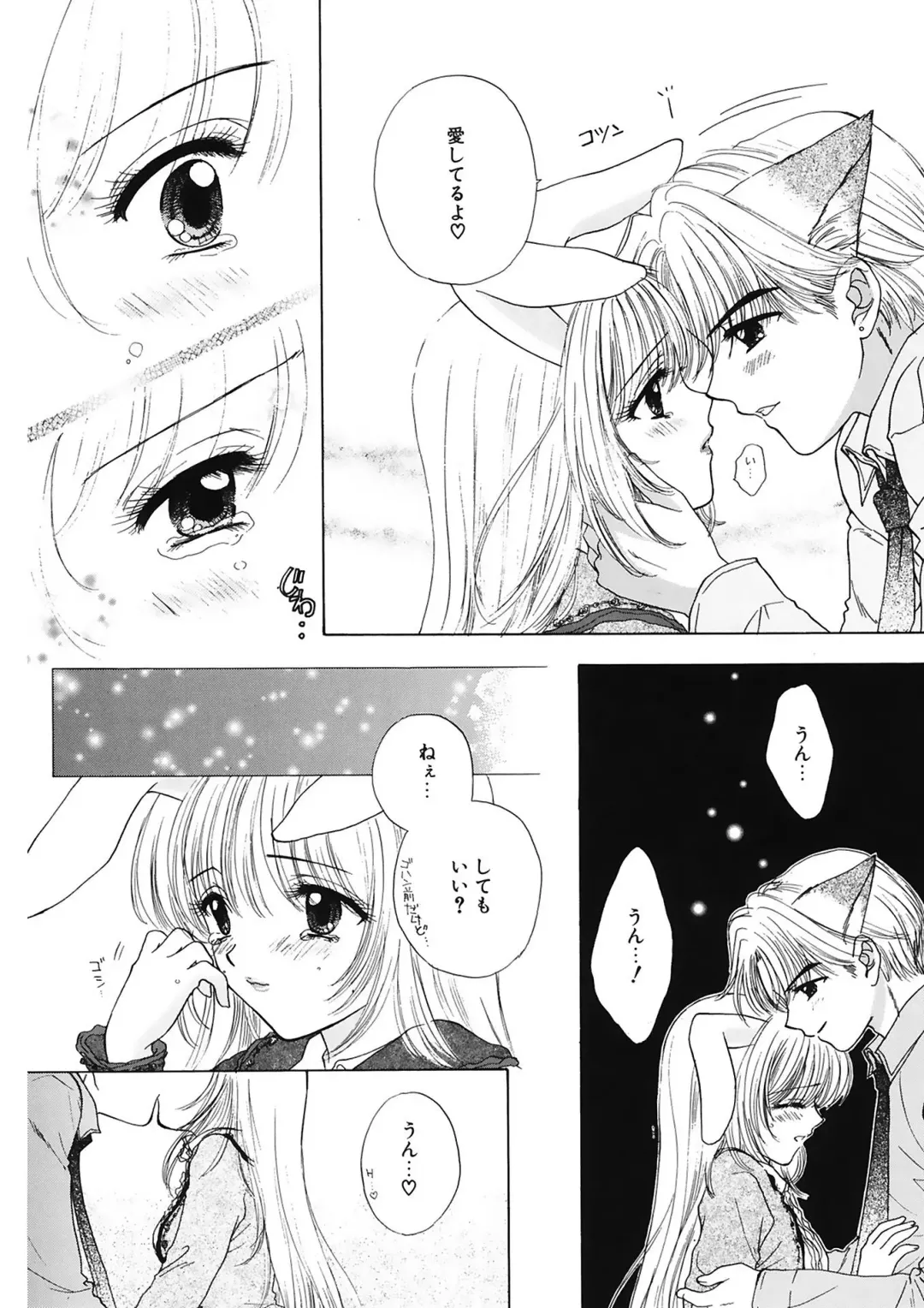 [Ozaki Miray] TO KI ME KI Fhentai - Page 126