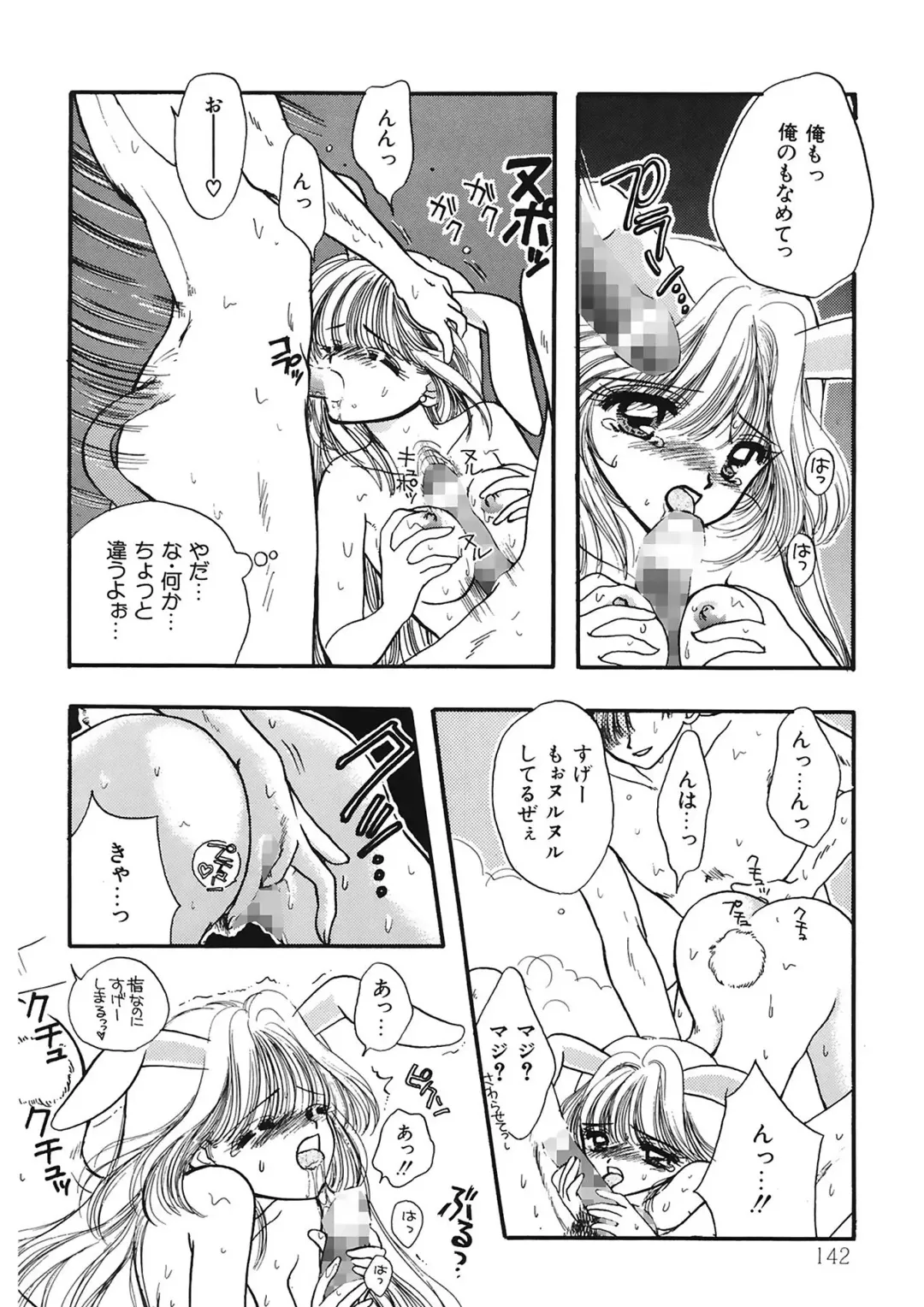 [Ozaki Miray] TO KI ME KI Fhentai - Page 142