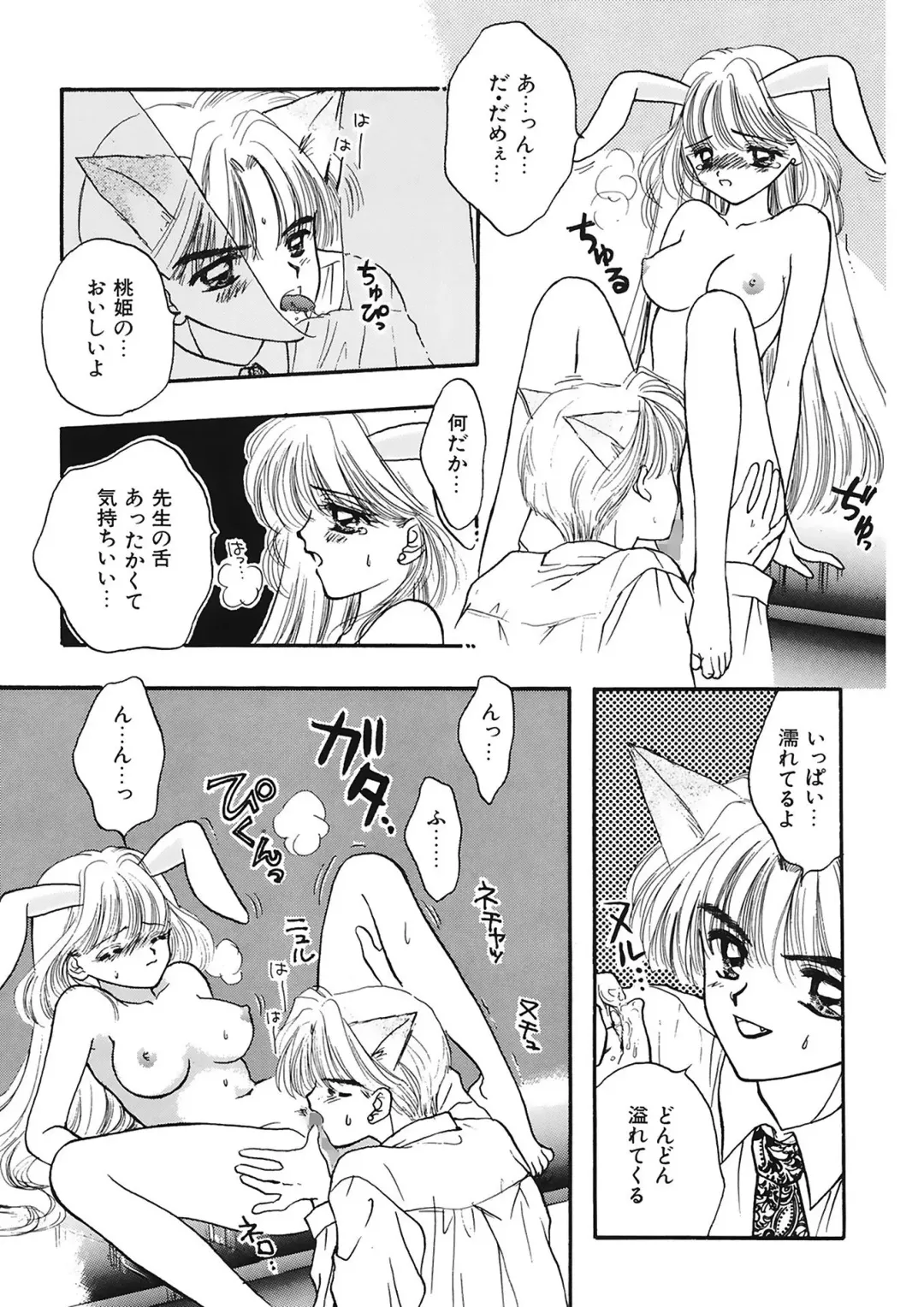 [Ozaki Miray] TO KI ME KI Fhentai - Page 151