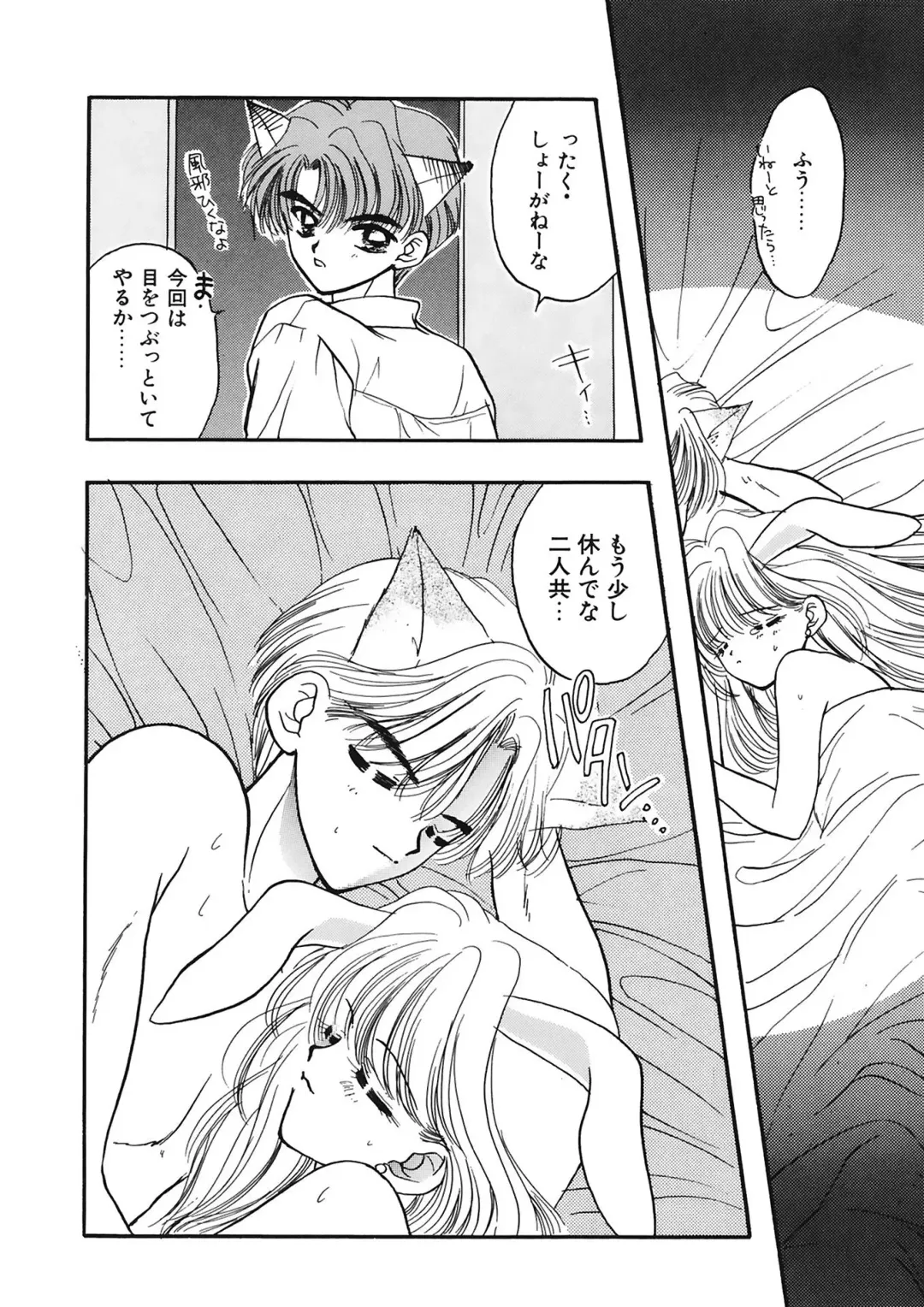 [Ozaki Miray] TO KI ME KI Fhentai - Page 160