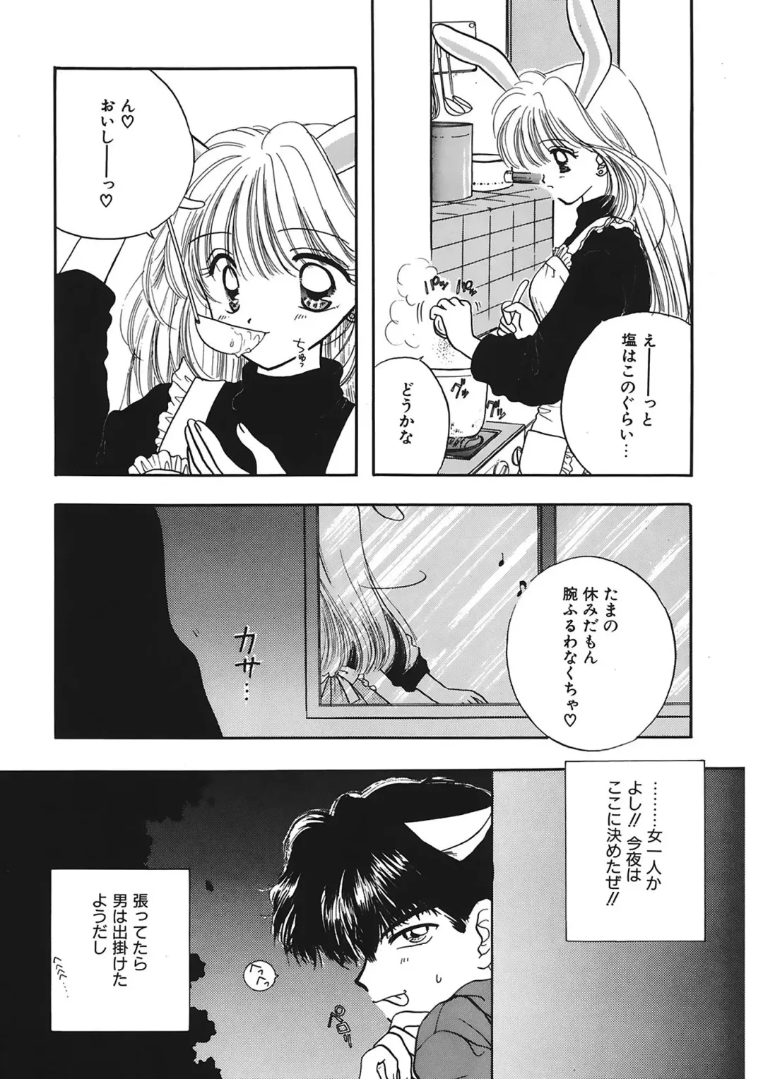 [Ozaki Miray] TO KI ME KI Fhentai - Page 39