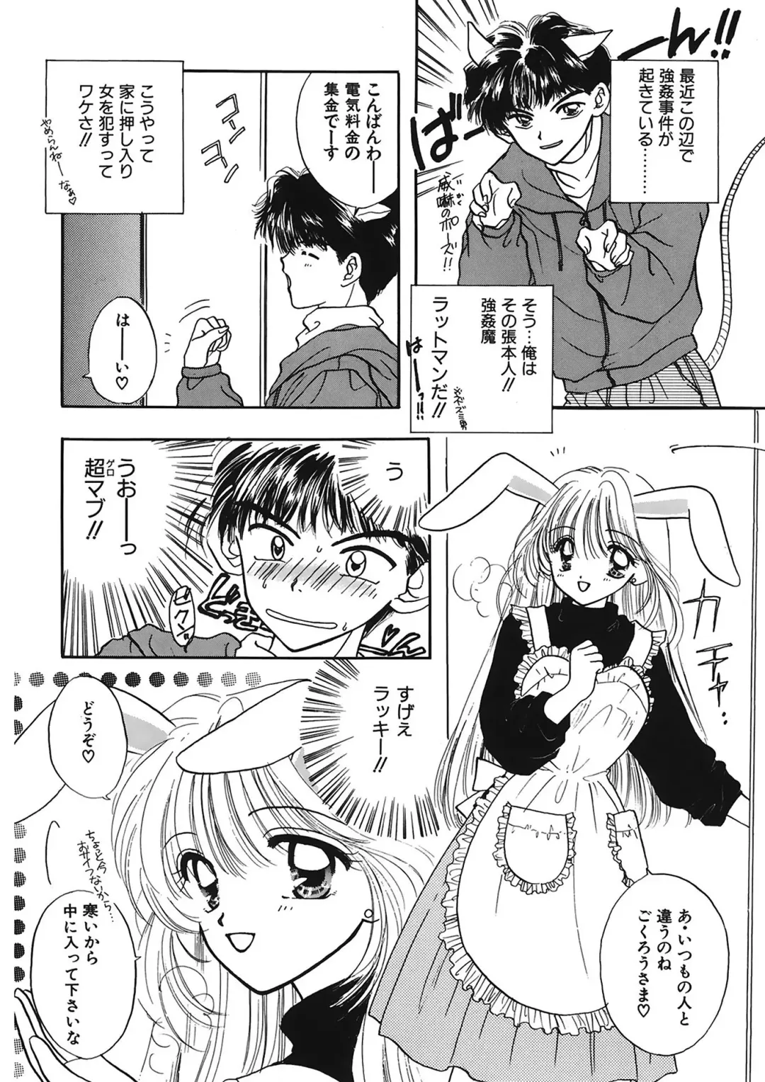 [Ozaki Miray] TO KI ME KI Fhentai - Page 40