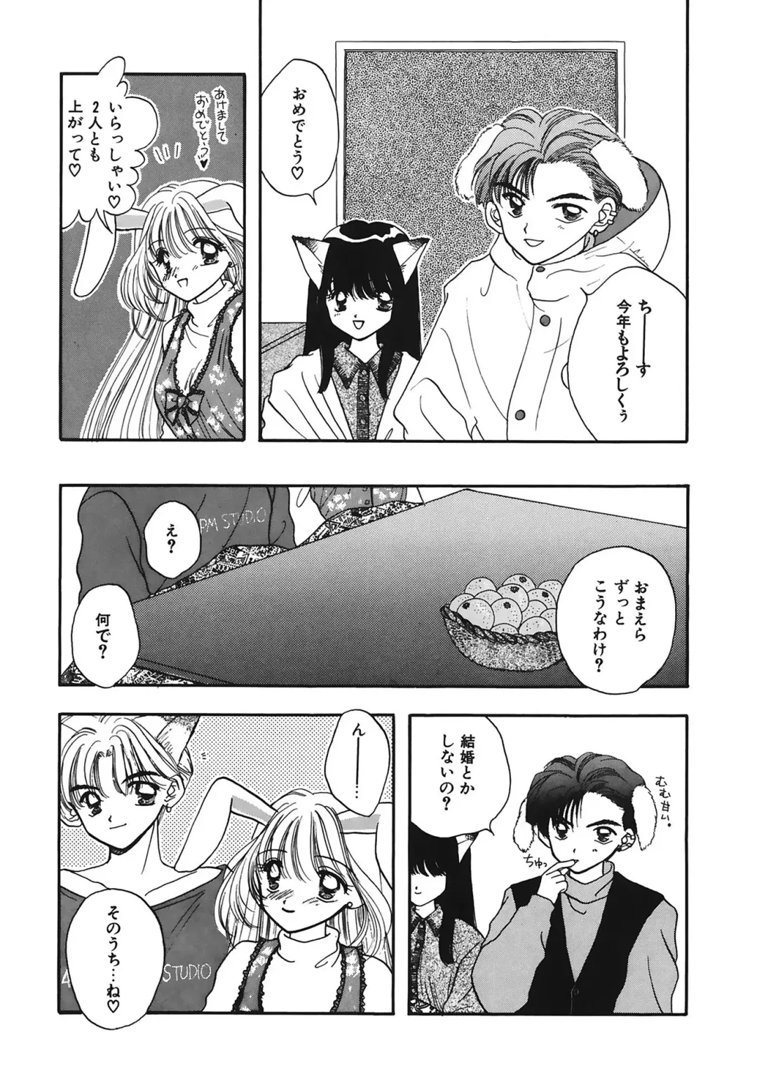 [Ozaki Miray] TO KI ME KI Fhentai - Page 57