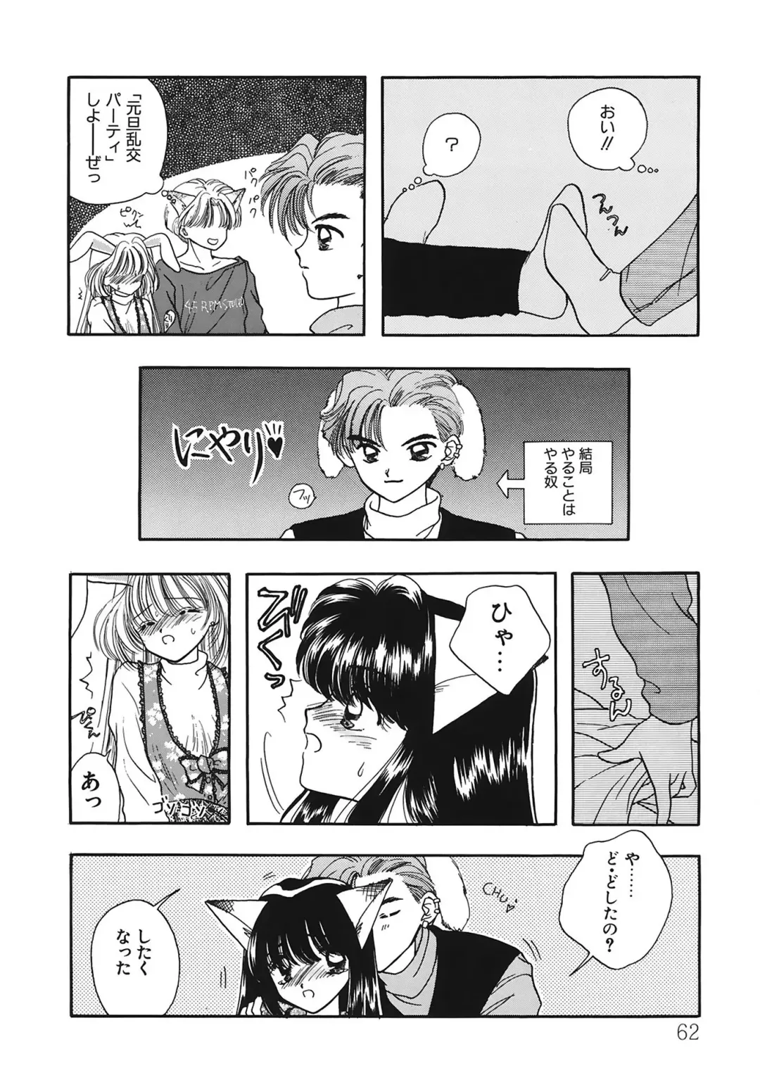 [Ozaki Miray] TO KI ME KI Fhentai - Page 62