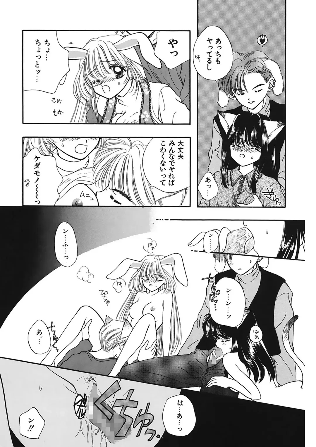 [Ozaki Miray] TO KI ME KI Fhentai - Page 63