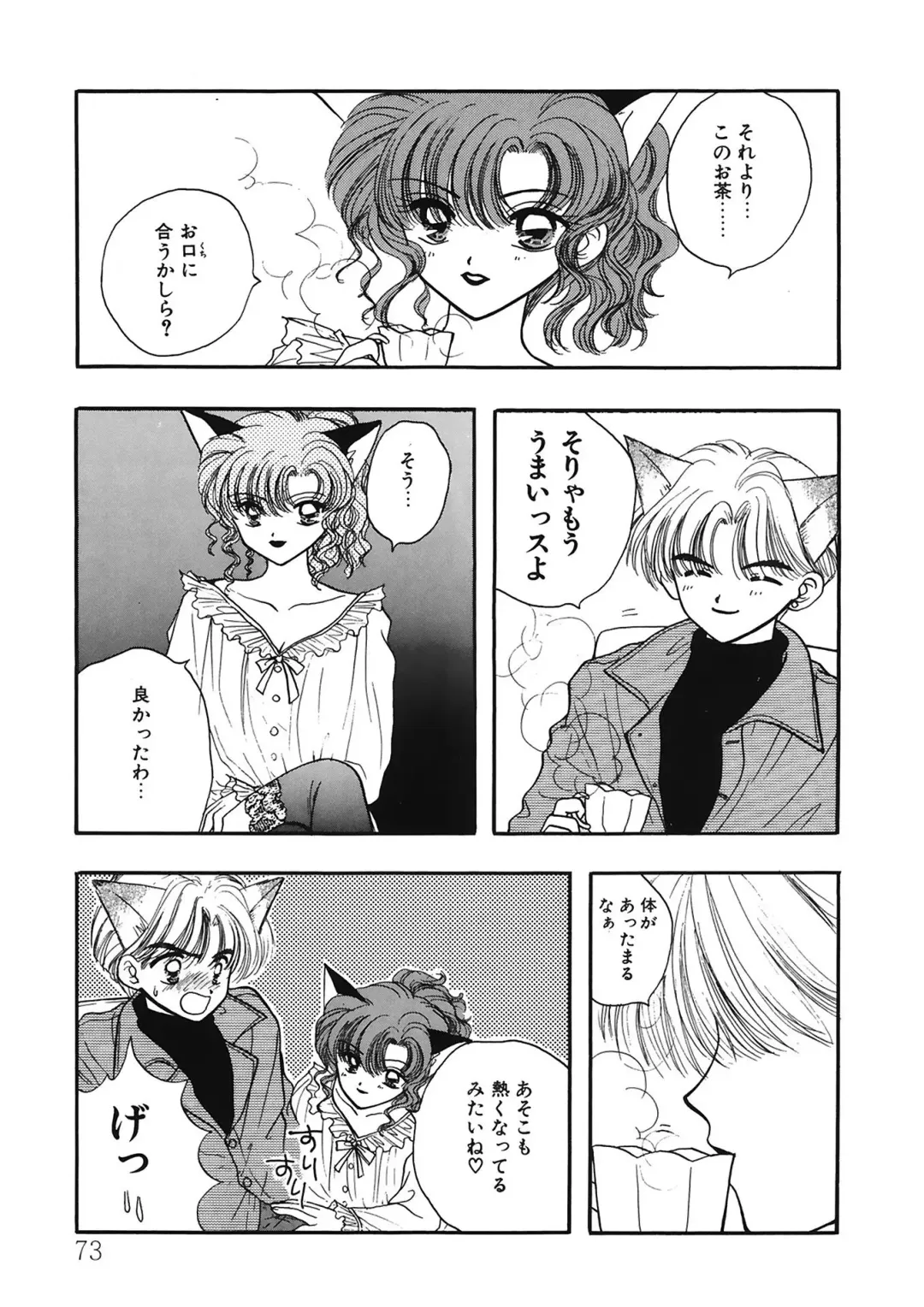 [Ozaki Miray] TO KI ME KI Fhentai - Page 73