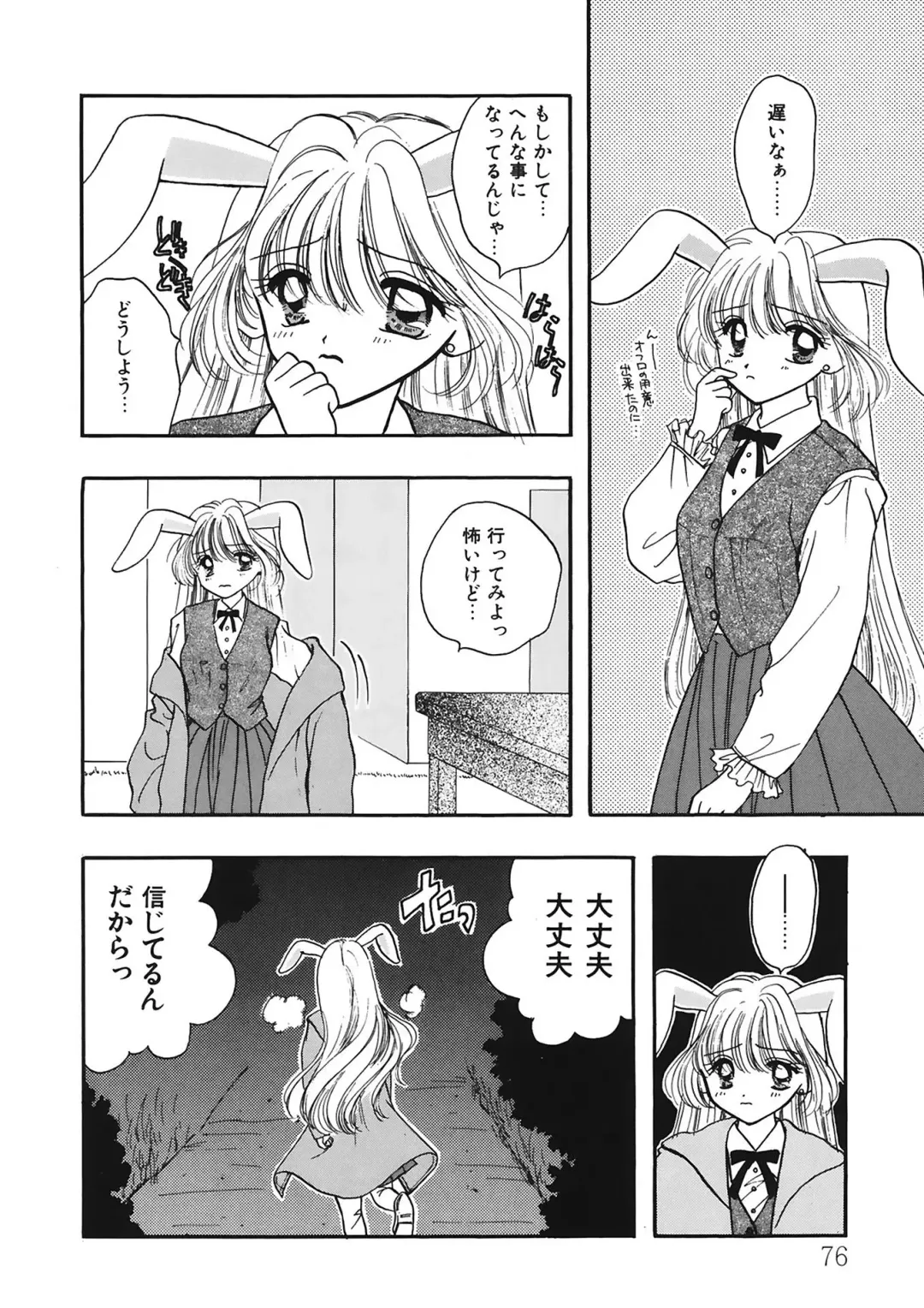 [Ozaki Miray] TO KI ME KI Fhentai - Page 76