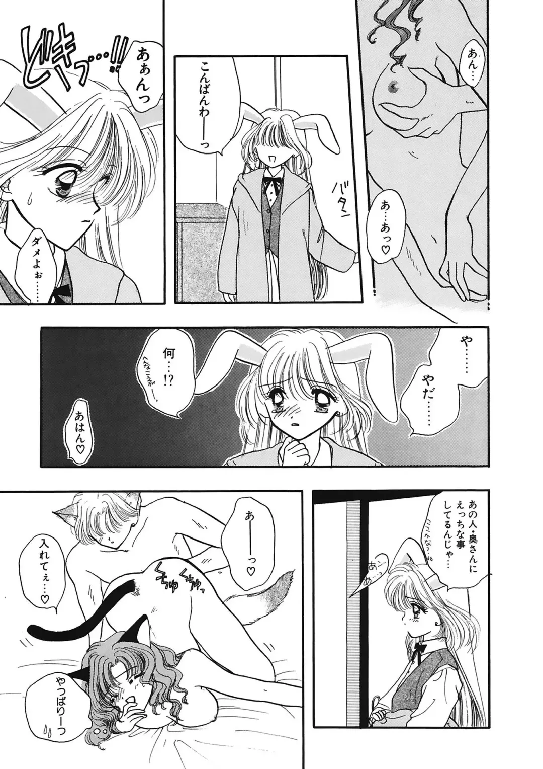 [Ozaki Miray] TO KI ME KI Fhentai - Page 77