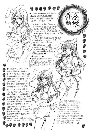 [Ozaki Miray] TO KI ME KI Fhentai - Page 119