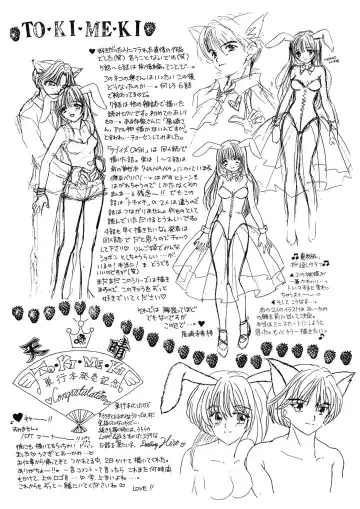 [Ozaki Miray] TO KI ME KI Fhentai - Page 120