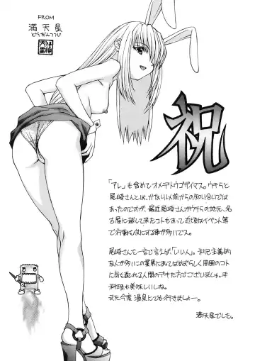 [Ozaki Miray] TO KI ME KI Fhentai - Page 165