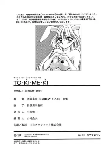 [Ozaki Miray] TO KI ME KI Fhentai - Page 170