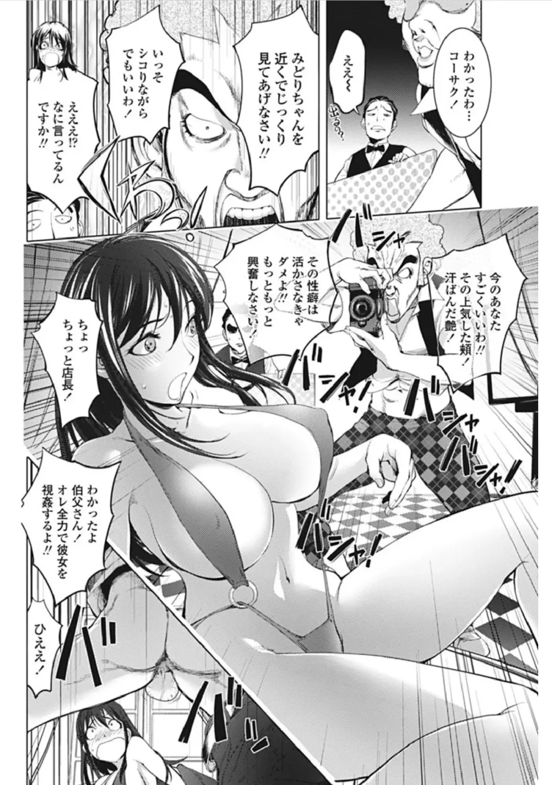 [Kon-kit] Midara Books 4 Fhentai - Page 6