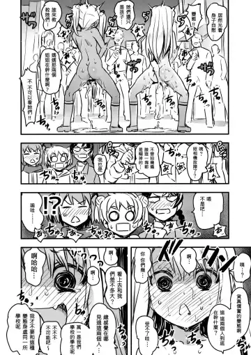 [Nanashi] C91 Kaijou Genteibon Fhentai - Page 15