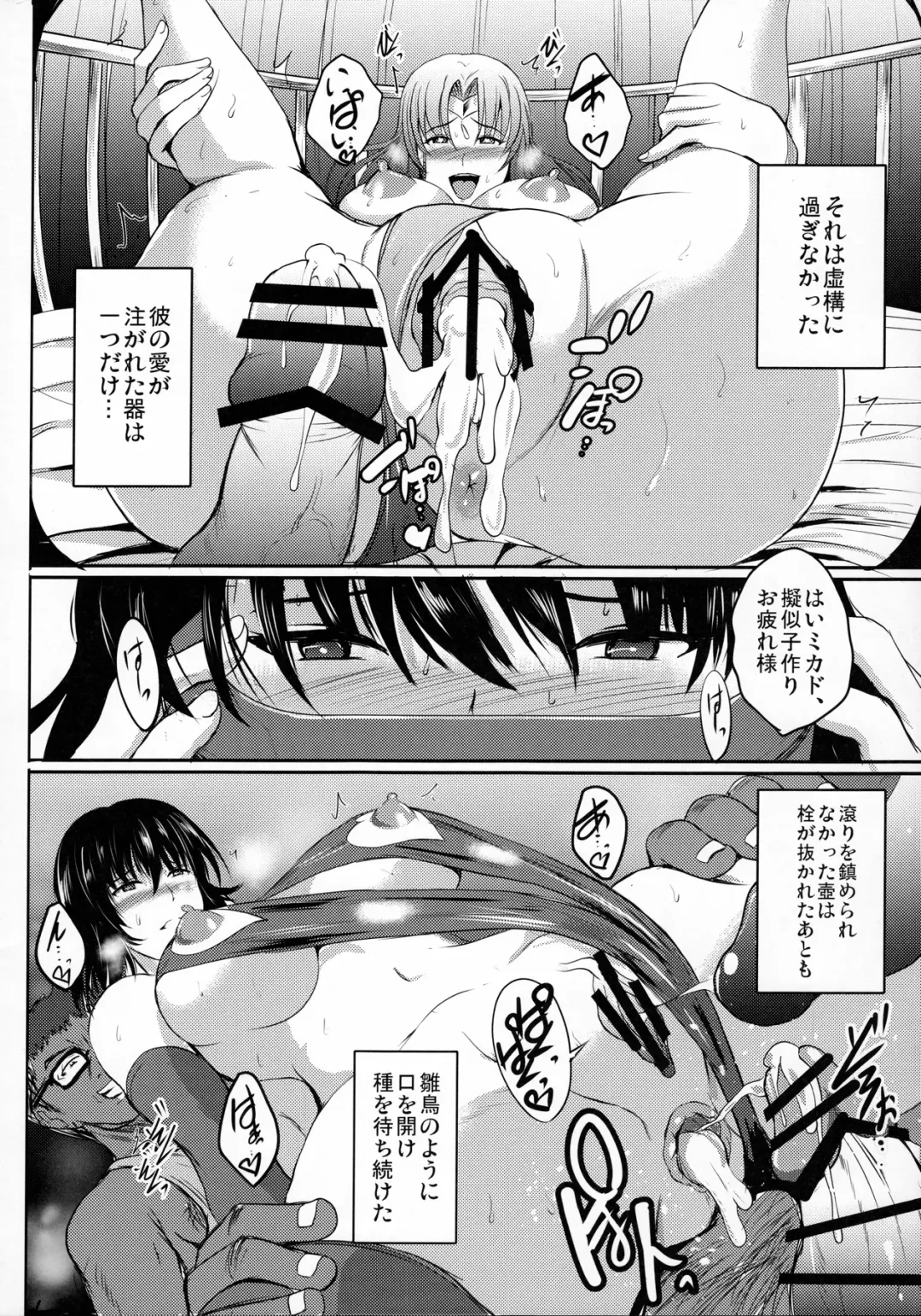 [Hozumi Kenji] Netorare x VR ~Bakunyuu Hoken Kyoushi o Ninshin Chakushou!~ Fhentai - Page 37