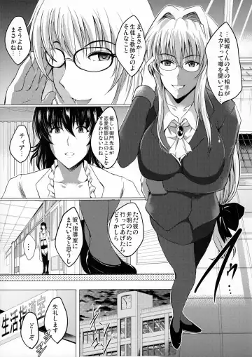 [Hozumi Kenji] Netorare x VR ~Bakunyuu Hoken Kyoushi o Ninshin Chakushou!~ Fhentai - Page 22