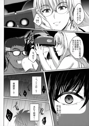 [Hozumi Kenji] Netorare x VR ~Bakunyuu Hoken Kyoushi o Ninshin Chakushou!~ Fhentai - Page 29