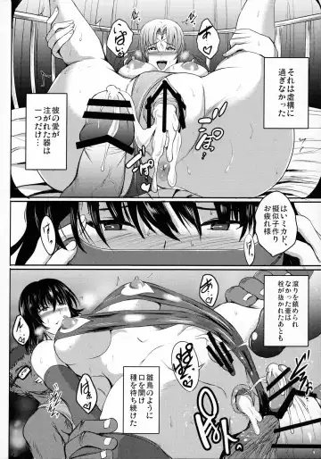[Hozumi Kenji] Netorare x VR ~Bakunyuu Hoken Kyoushi o Ninshin Chakushou!~ Fhentai - Page 37