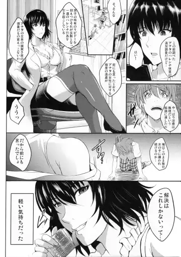 [Hozumi Kenji] Netorare x VR ~Bakunyuu Hoken Kyoushi o Ninshin Chakushou!~ Fhentai - Page 5