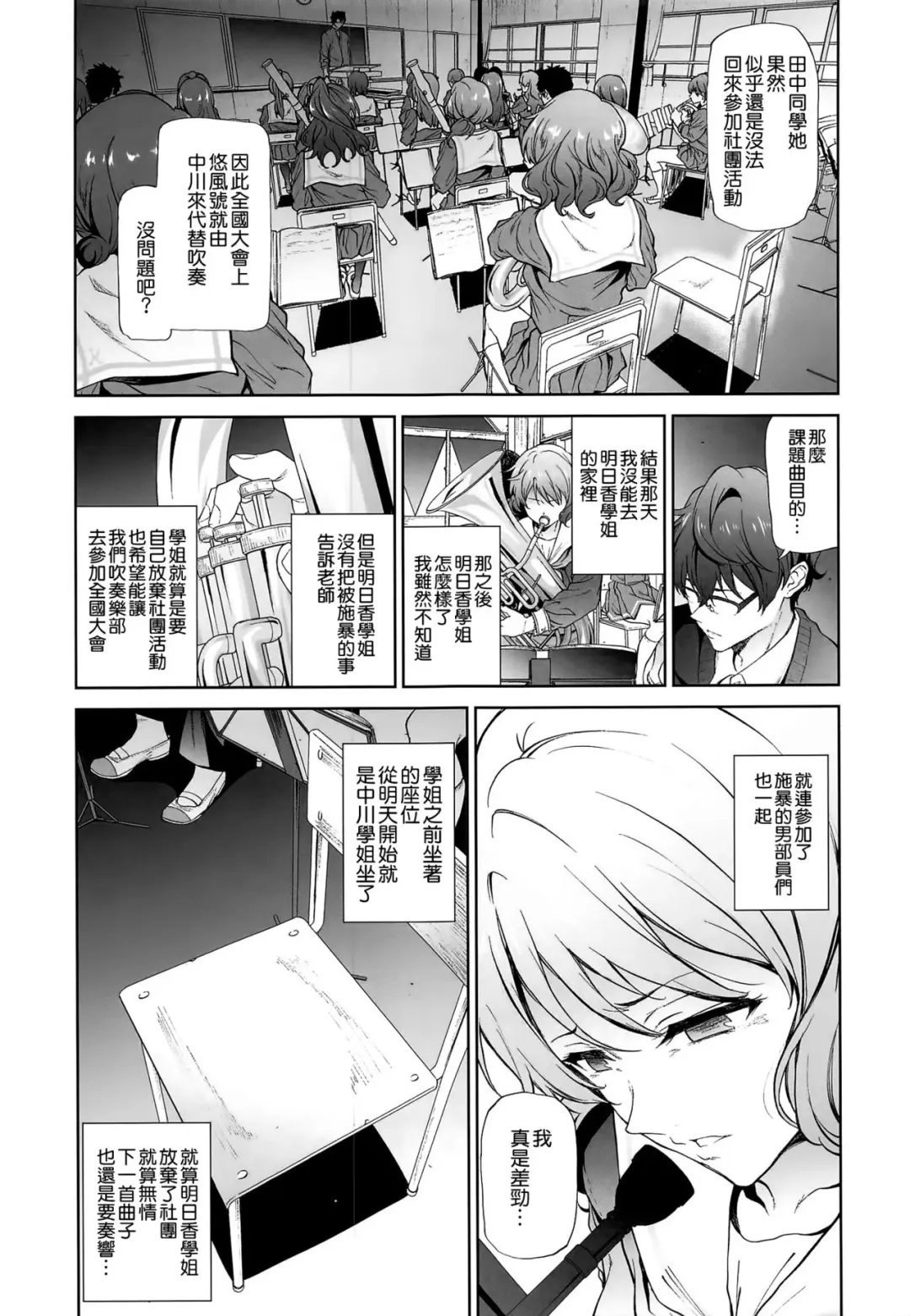 [Yoshiki] Asuka-senpai ni Hidoi Koto o Suru Hon Fhentai.net - Page 21