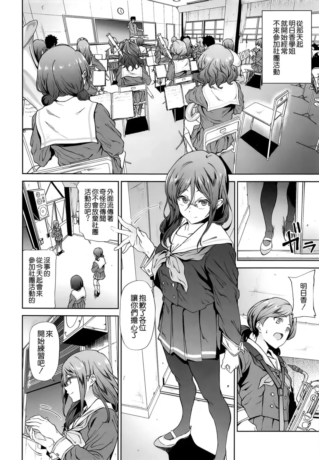 [Yoshiki] Asuka-senpai ni Hidoi Koto o Suru Hon Fhentai.net - Page 4