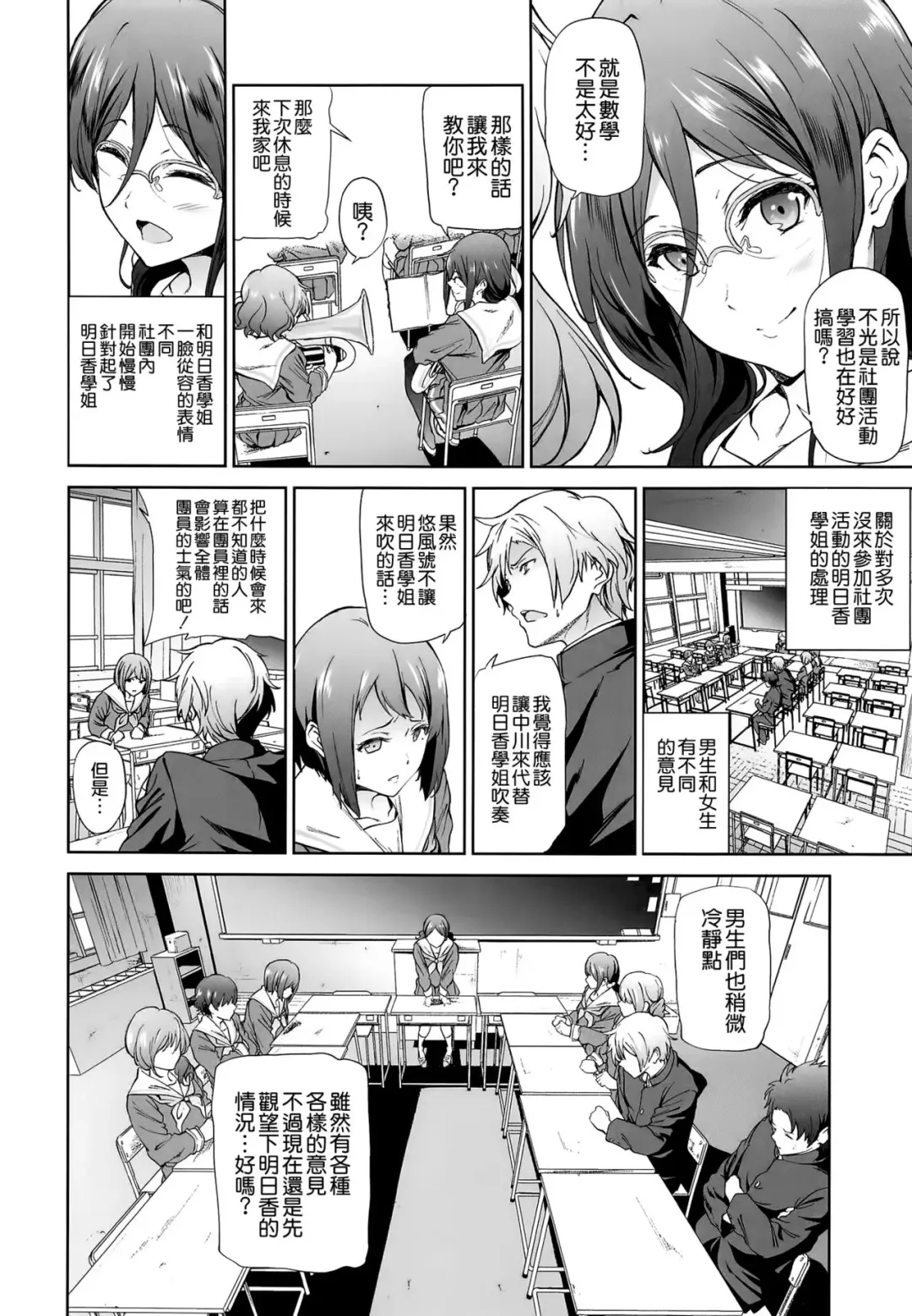 [Yoshiki] Asuka-senpai ni Hidoi Koto o Suru Hon Fhentai.net - Page 6