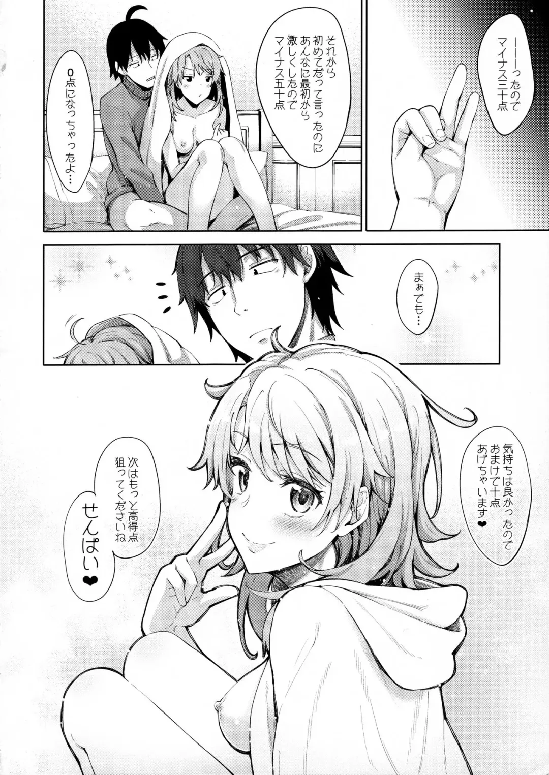 [Akino Sora] IROHA STORY 01 Fhentai.net - Page 19